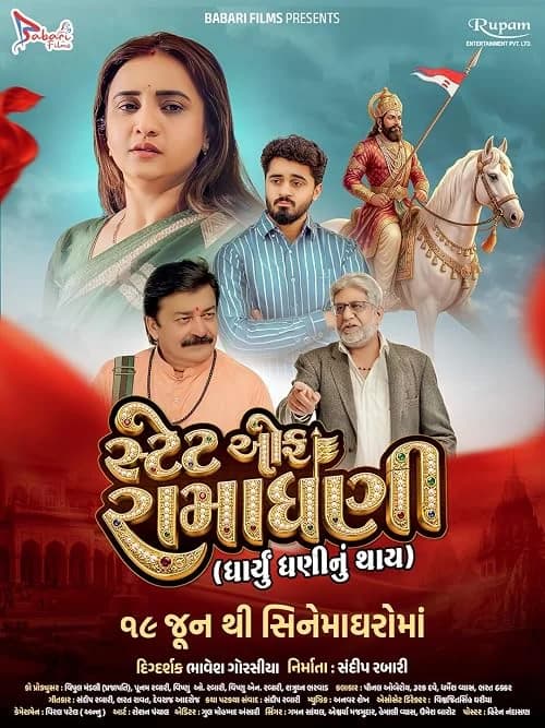 State of Ramadhani - Dharyu Dhani nu Thay film posteri