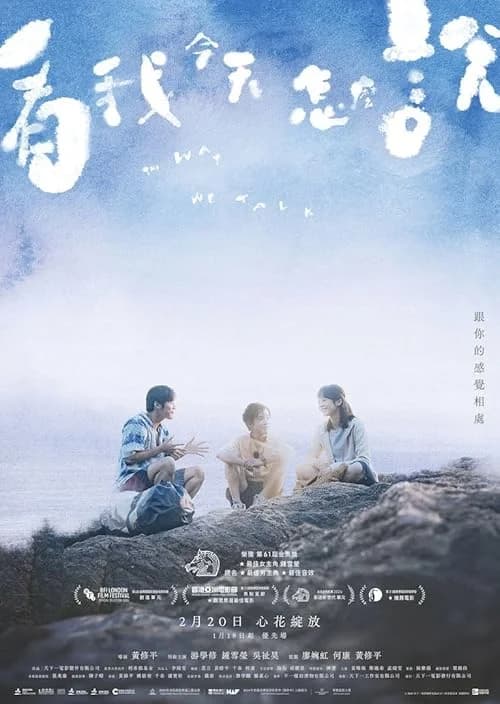 The Way We Talk film posteri
